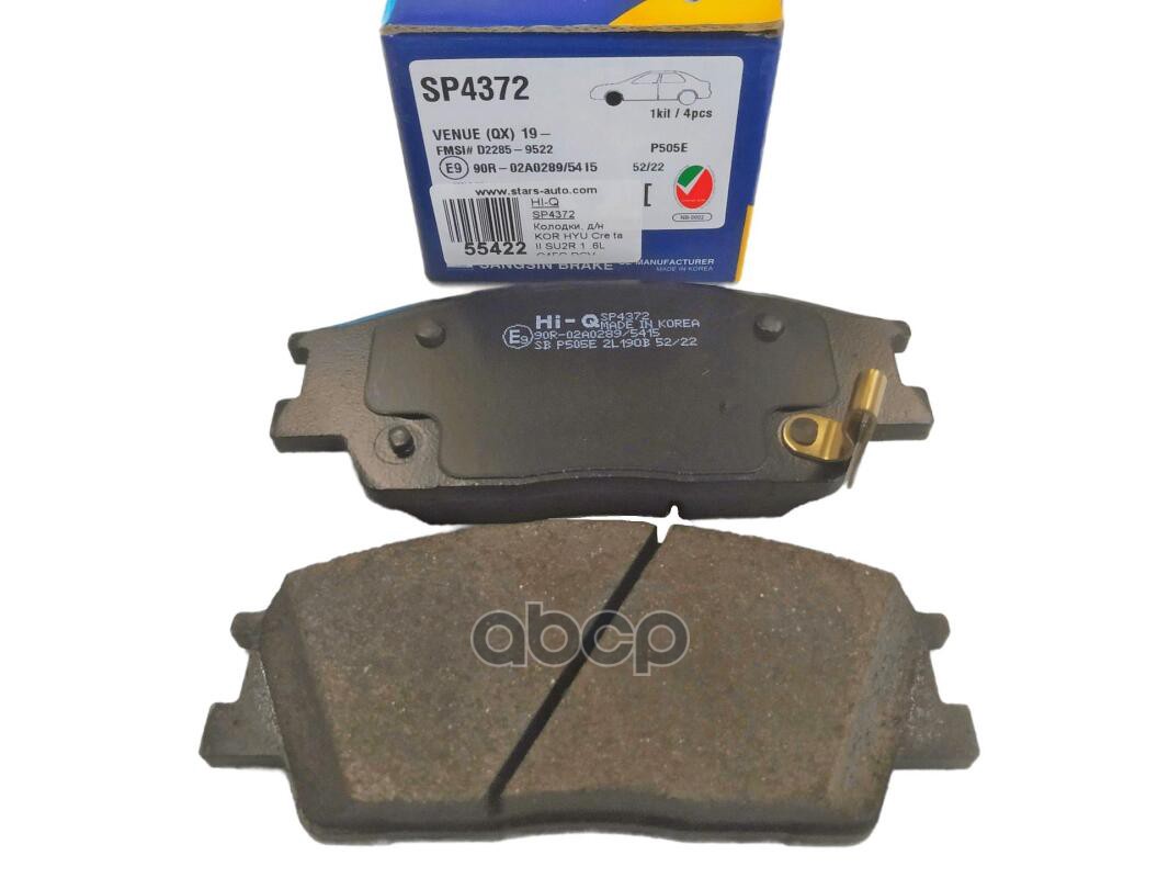 Колодки передние SANGSIN BRAKE SP4372